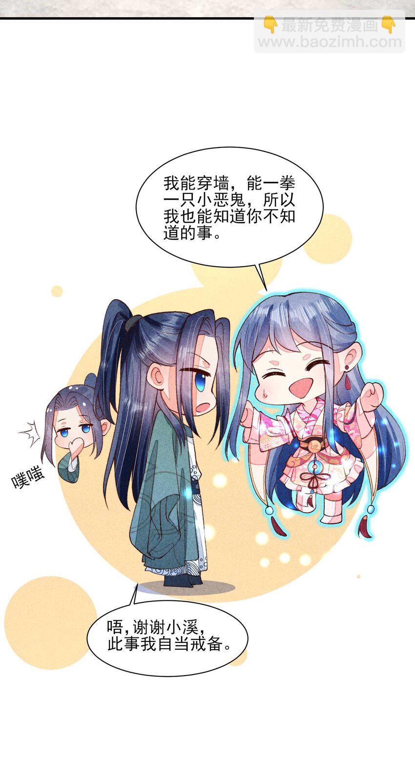 087 救驾(1/2)-第90话