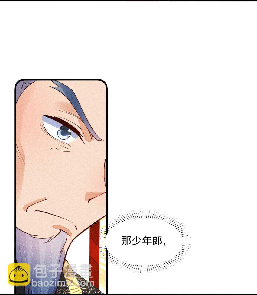 087 救驾(1/2)-第90话