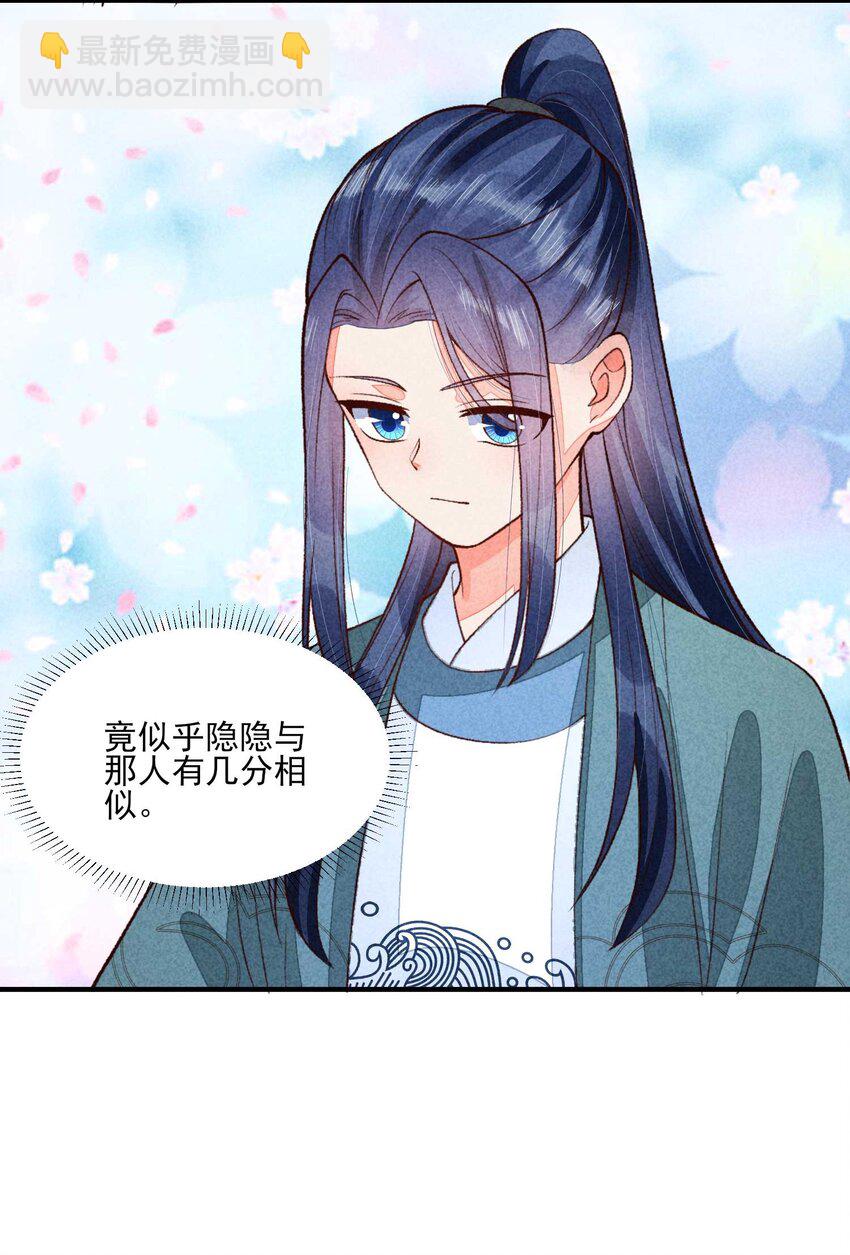 087 救驾(1/2)-第90话