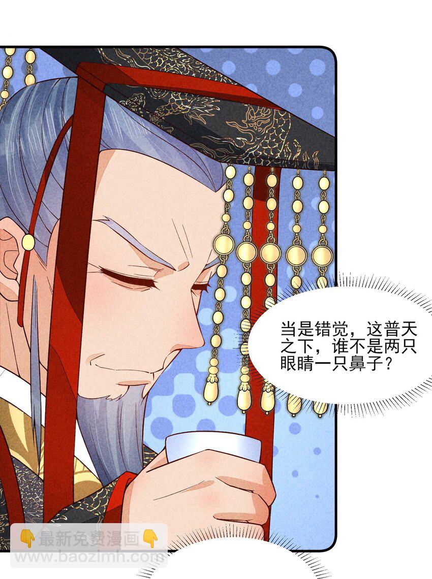 087 救驾(1/2)-第90话