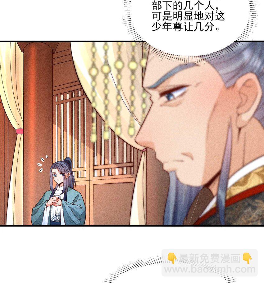 087 救驾(1/2)-第90话