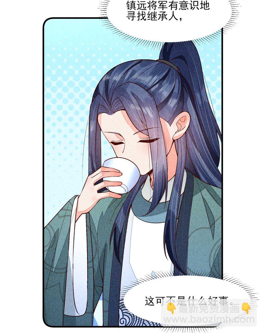 087 救驾(1/2)-第90话