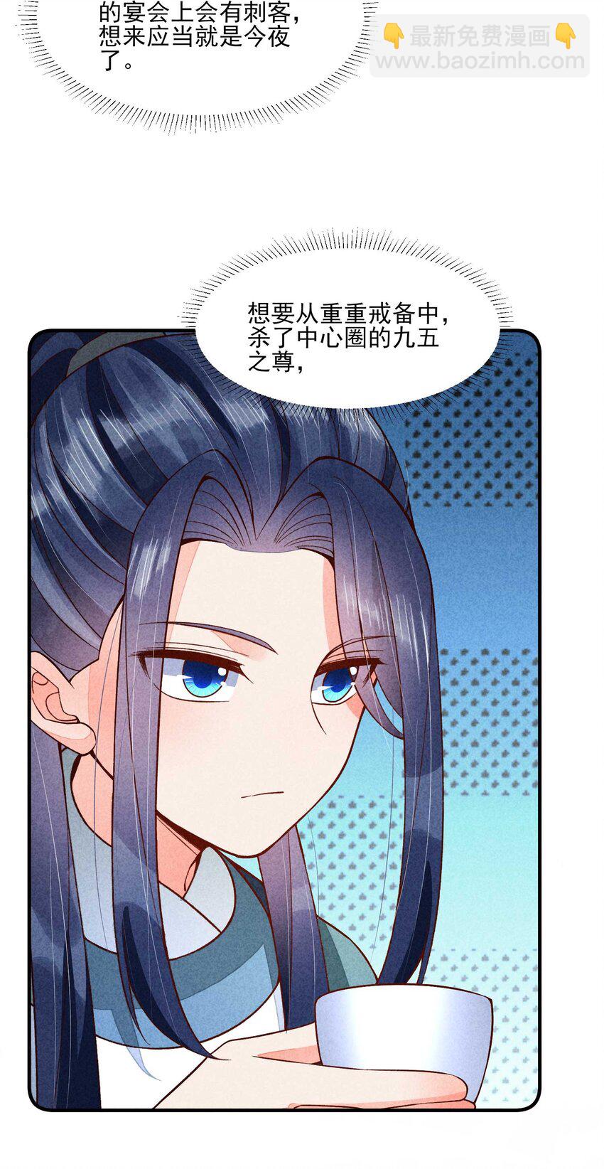 087 救驾(1/2)-第90话