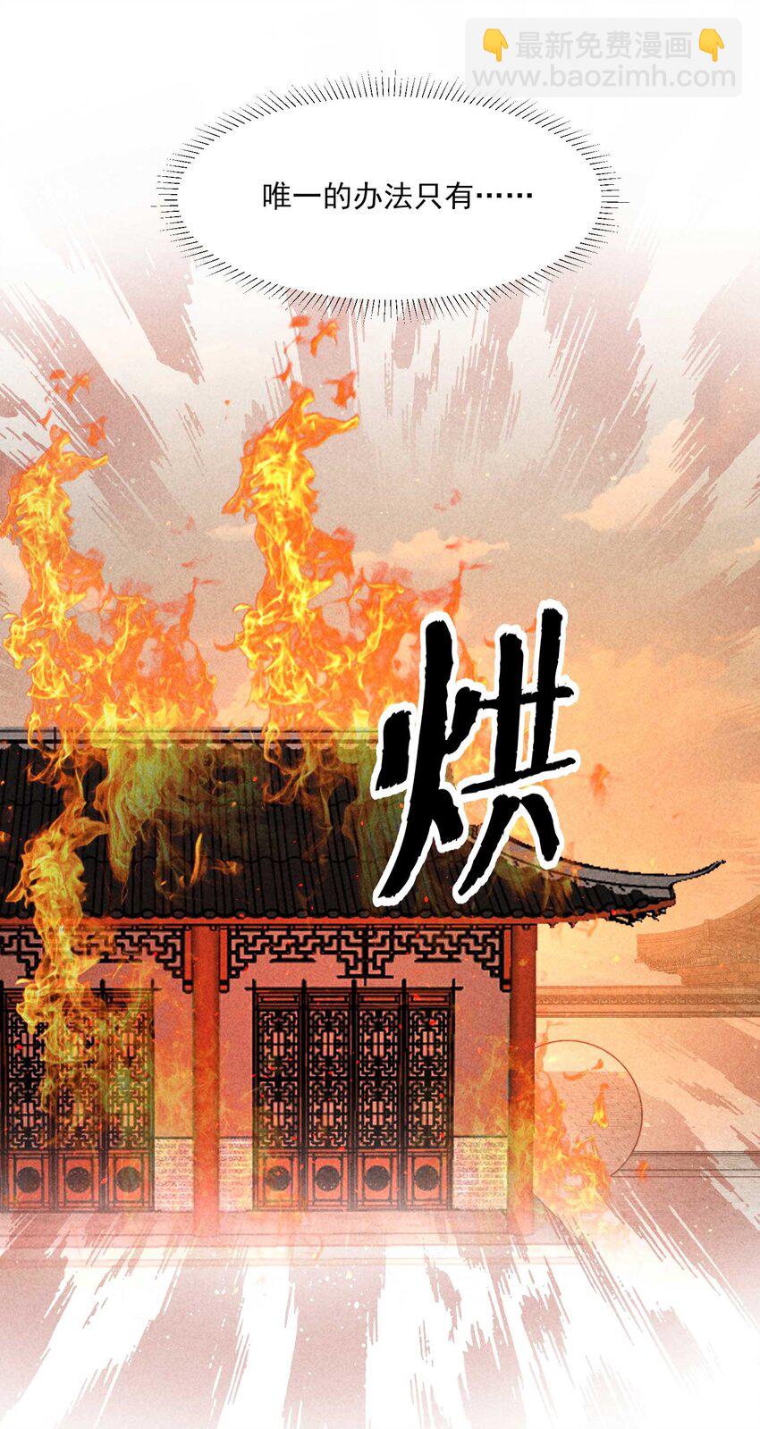 087 救驾(1/2)-第90话