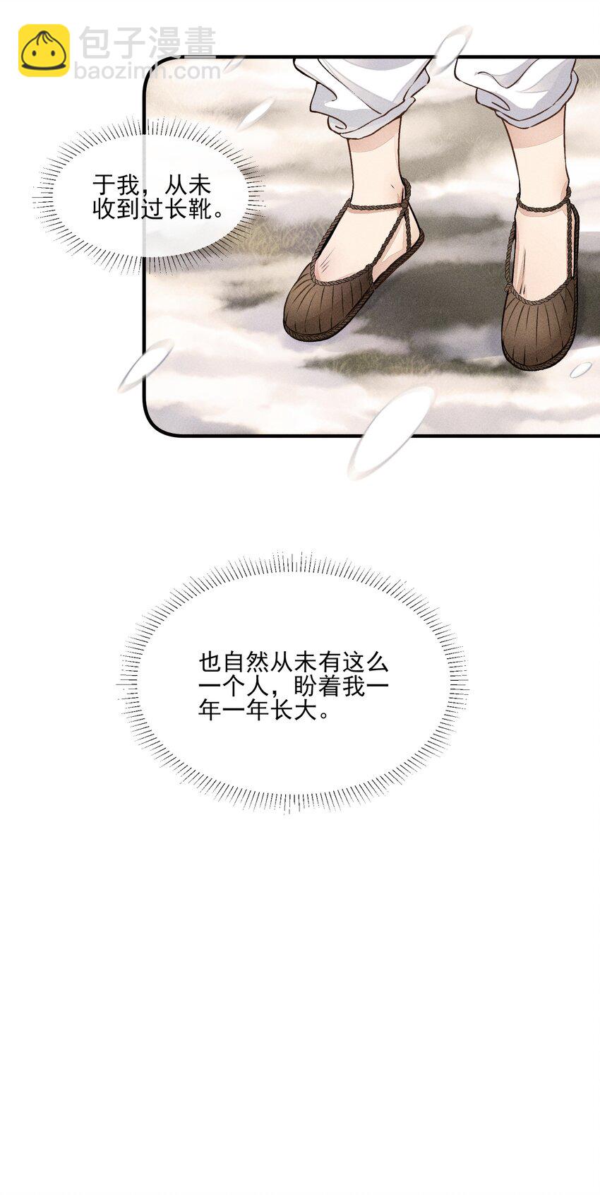 010 那是另外的价钱-第10话