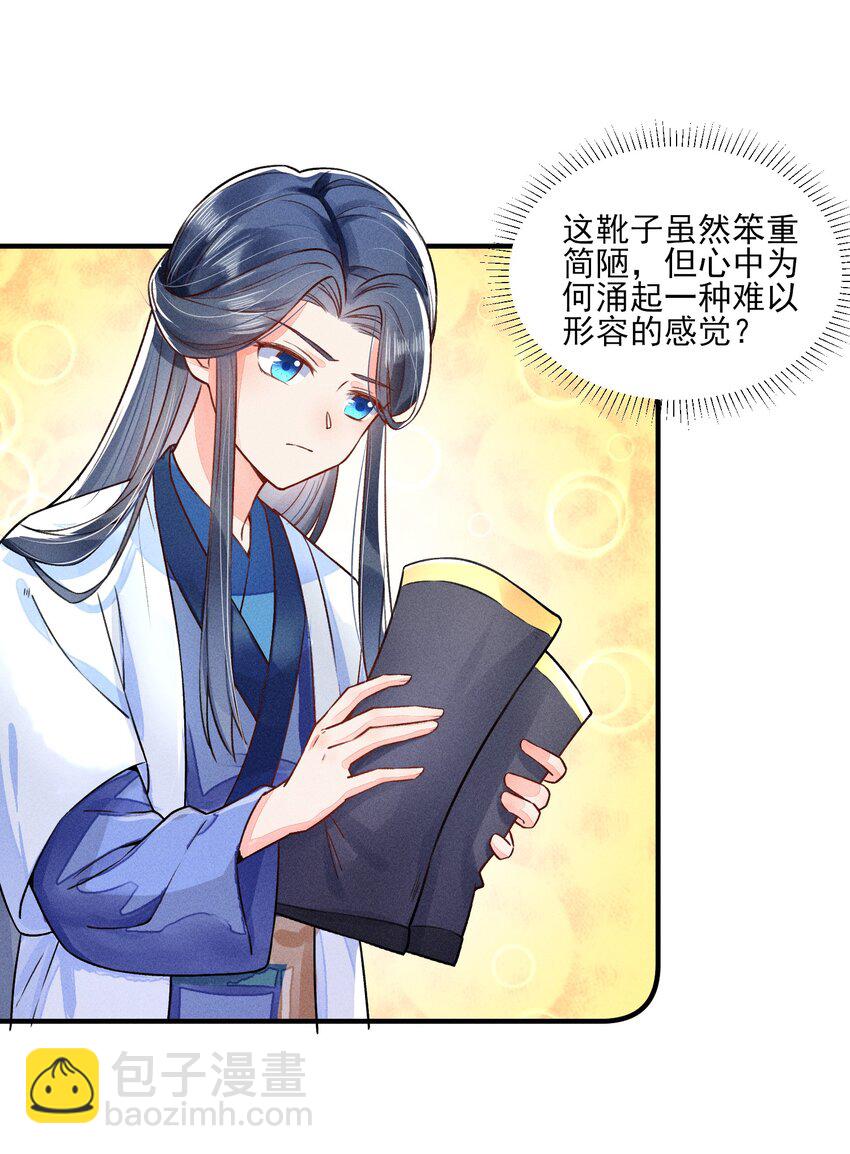 010 那是另外的价钱-第10话