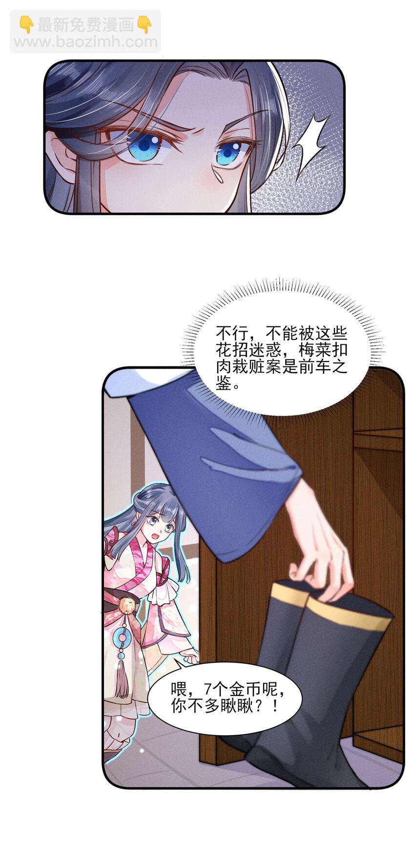 010 那是另外的价钱-第10话