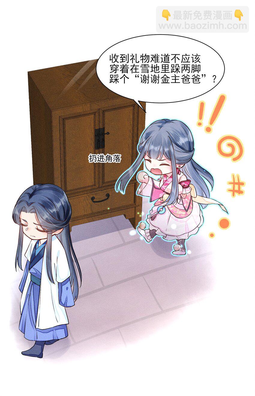 010 那是另外的价钱-第10话