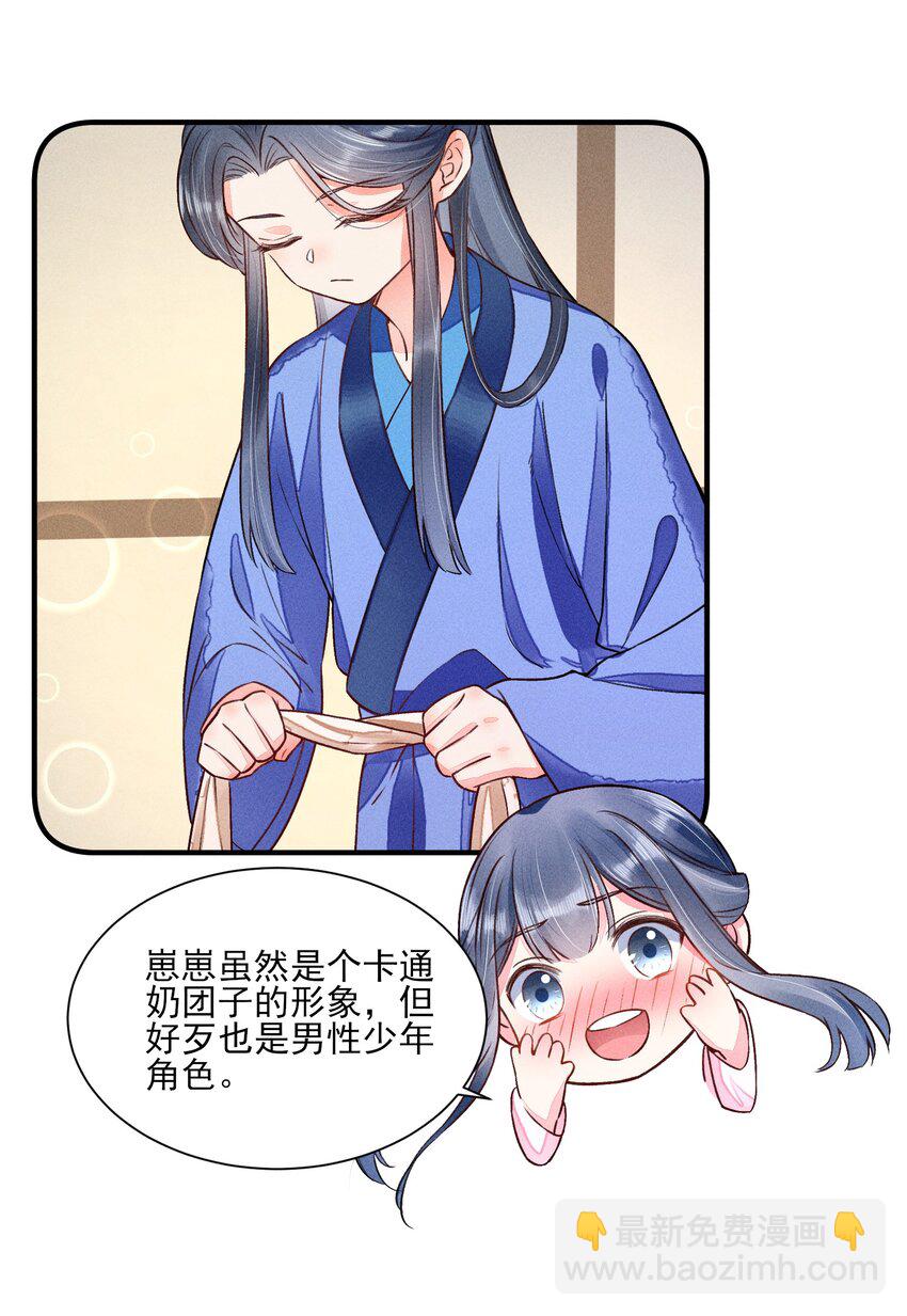 010 那是另外的价钱-第10话