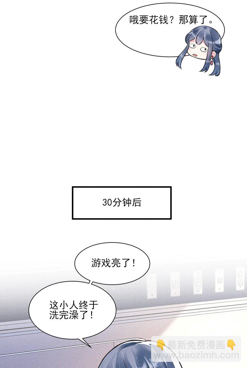 010 那是另外的价钱-第10话