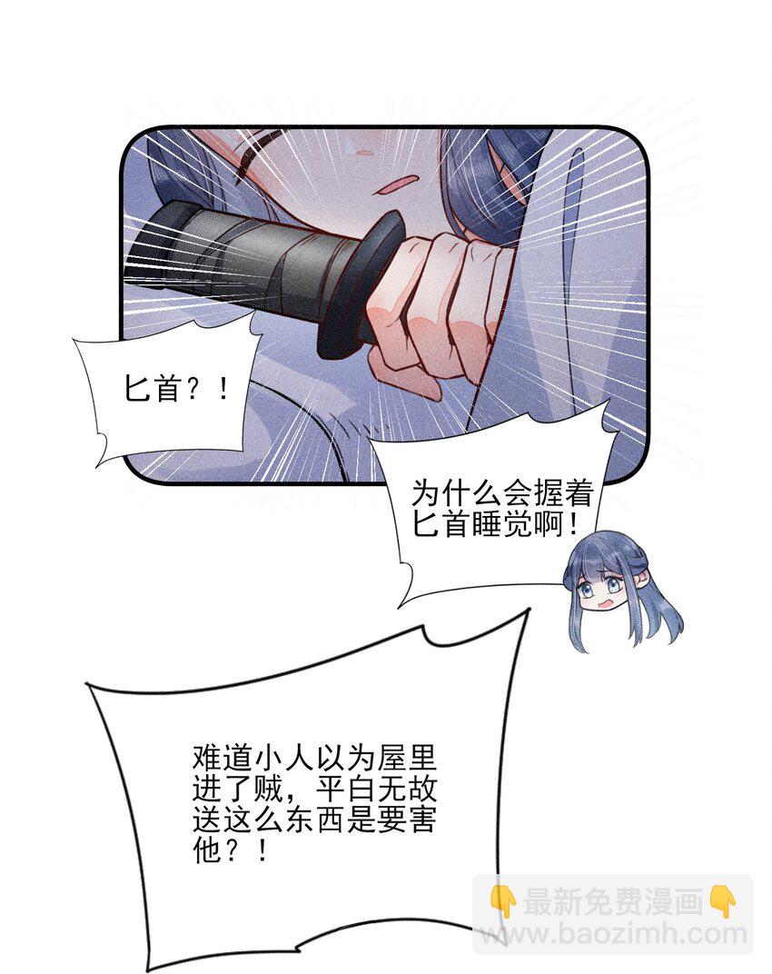 010 那是另外的价钱-第10话