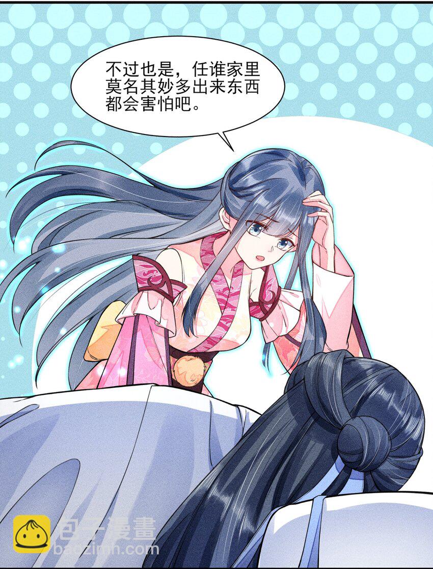 010 那是另外的价钱-第10话