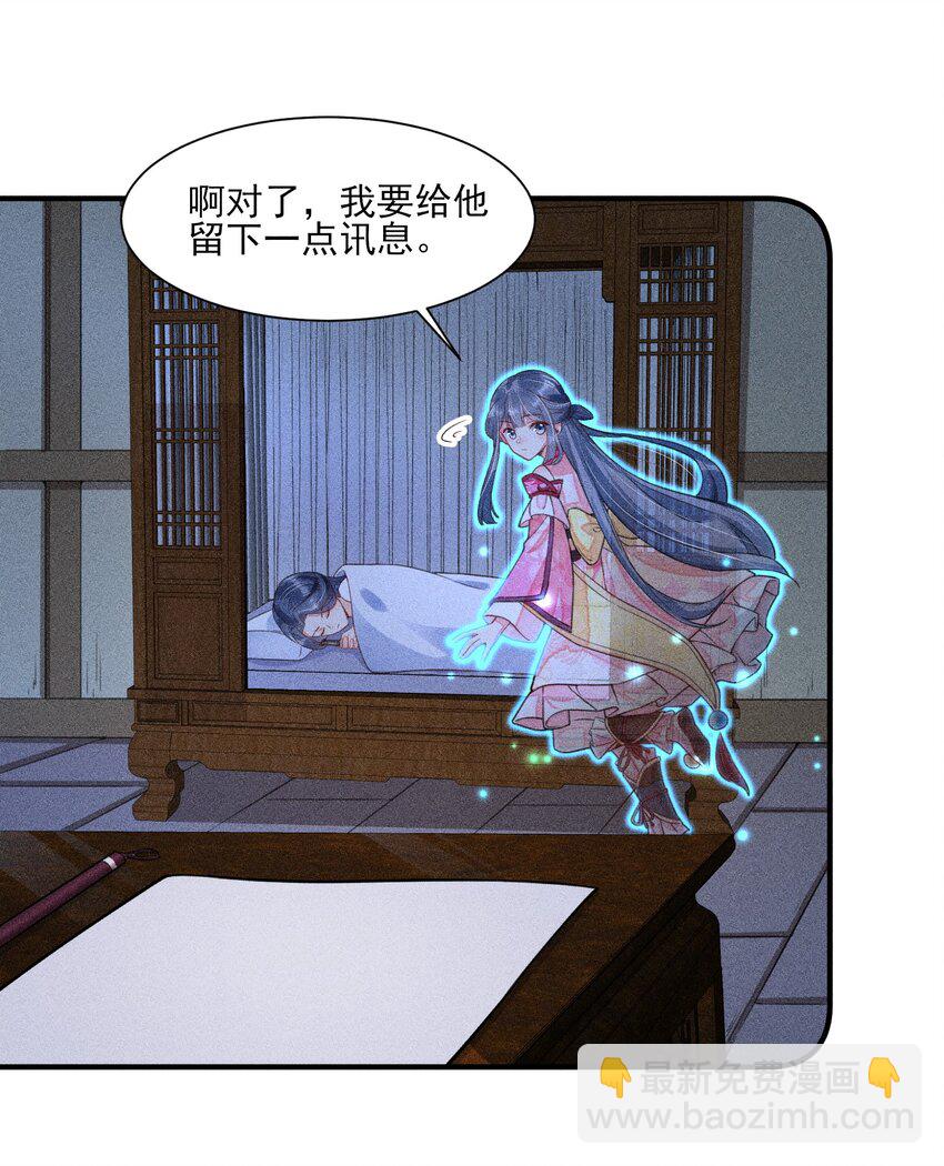 010 那是另外的价钱-第10话