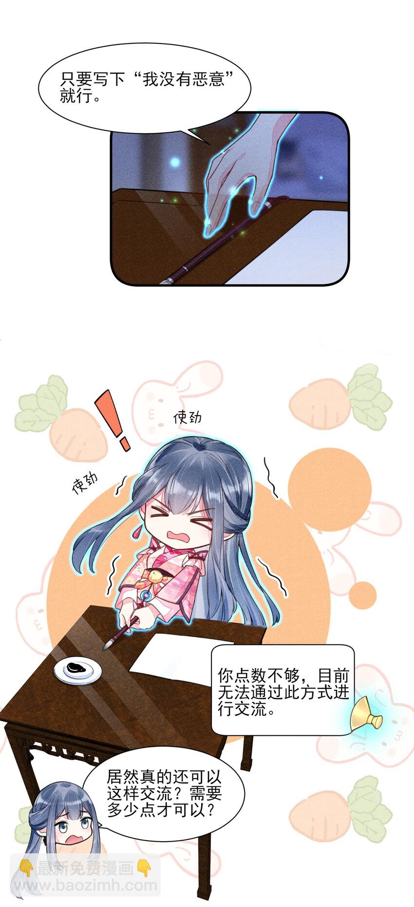 010 那是另外的价钱-第10话