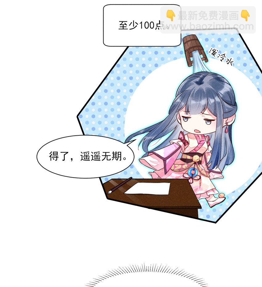 010 那是另外的价钱-第10话