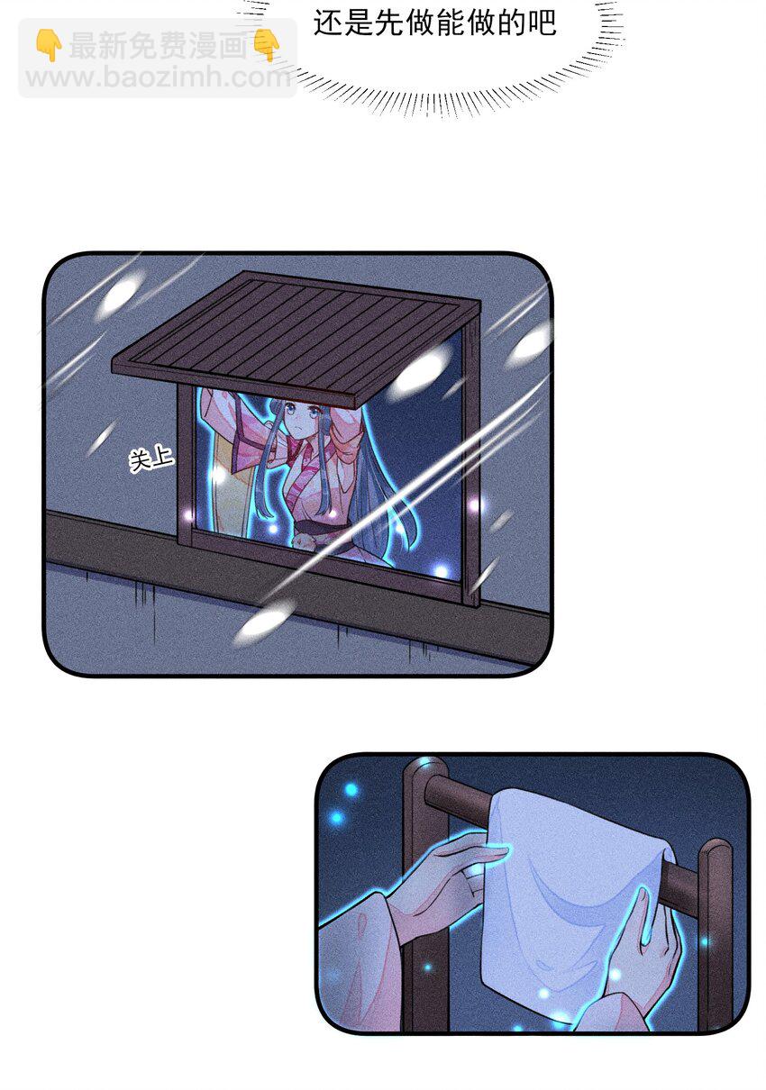 010 那是另外的价钱-第10话