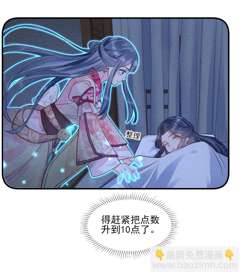 010 那是另外的价钱-第10话