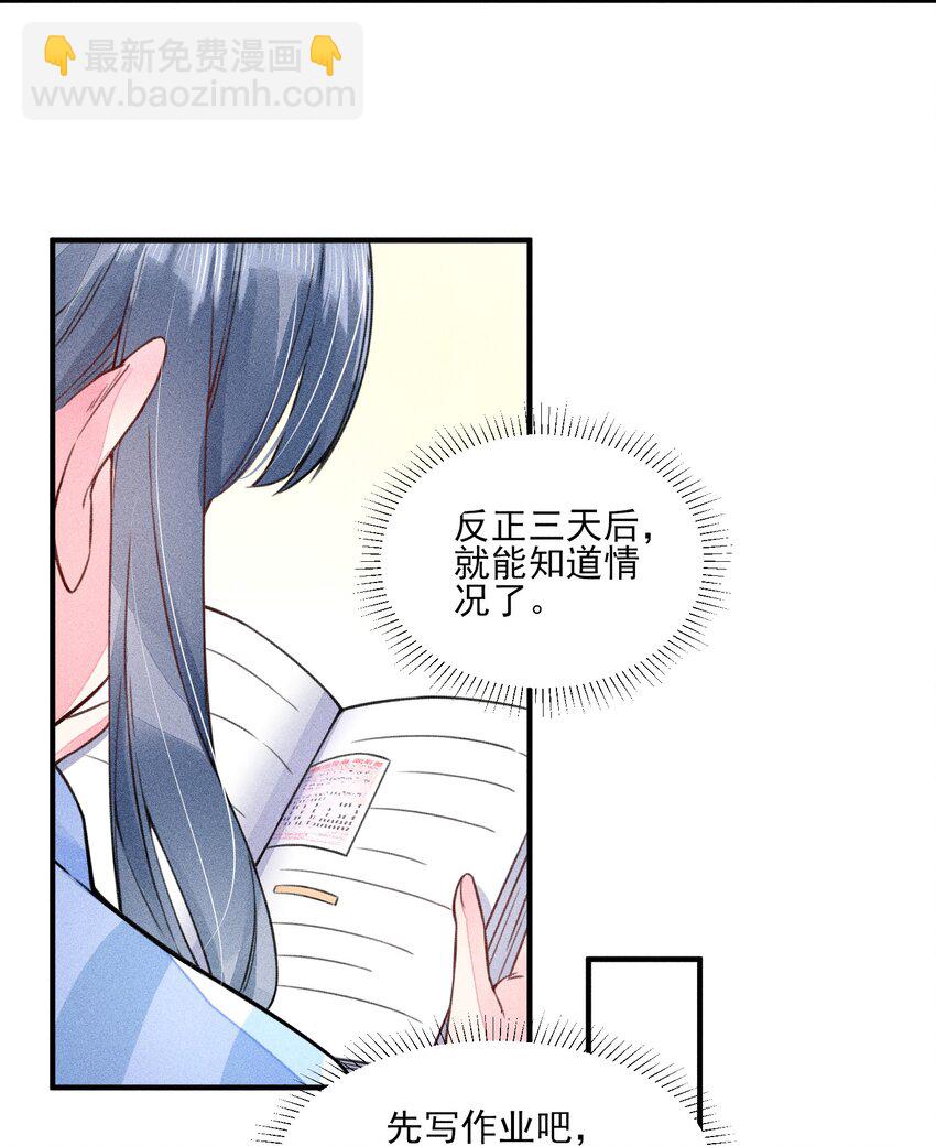 010 那是另外的价钱-第10话