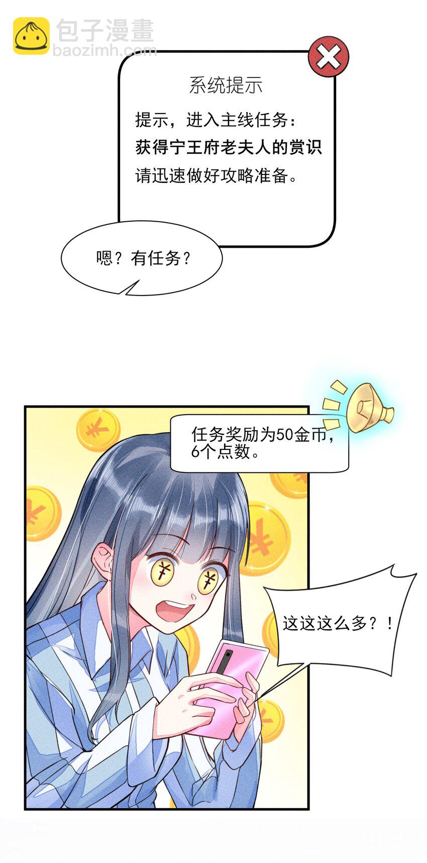 010 那是另外的价钱-第10话