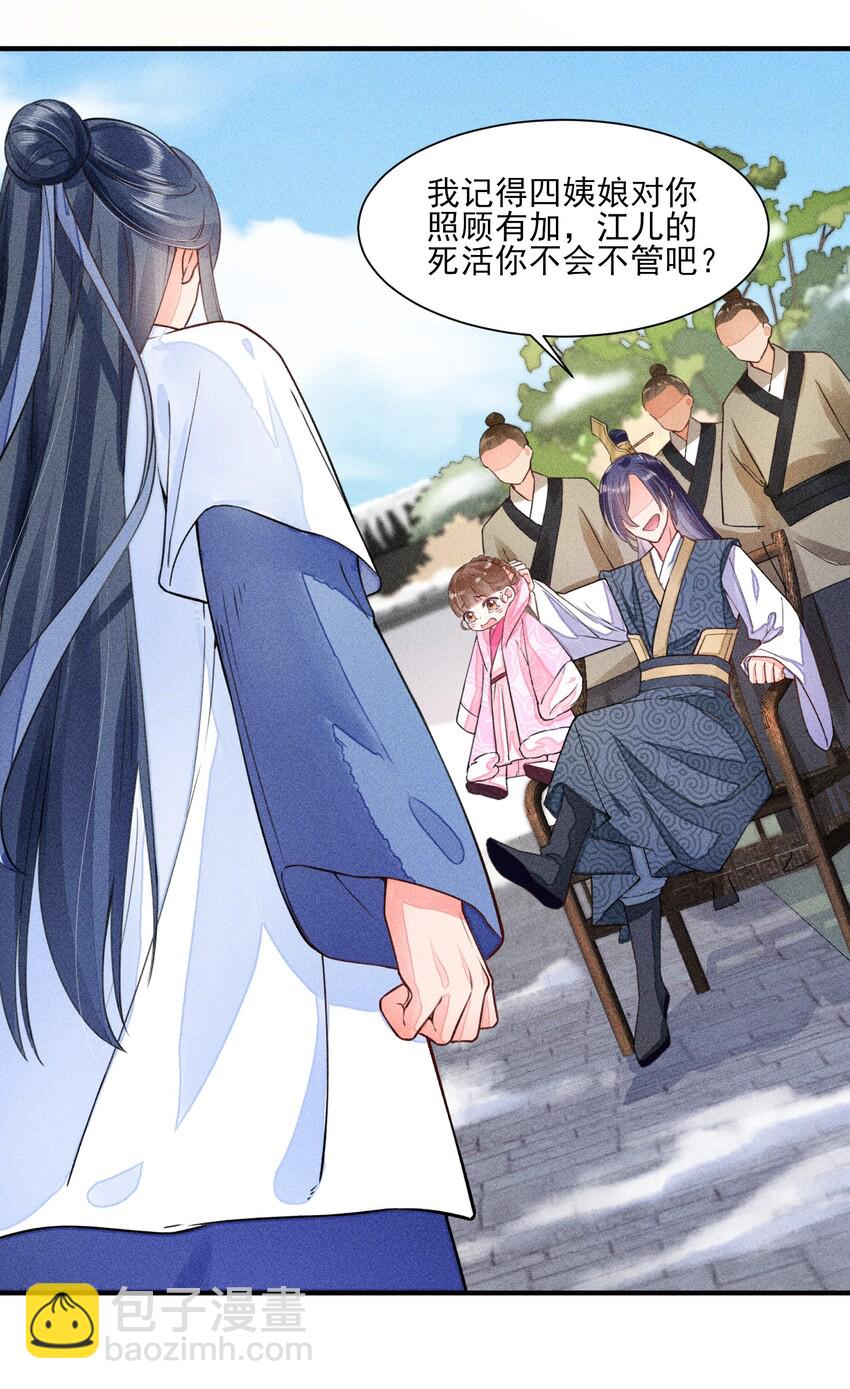 010 那是另外的价钱-第10话