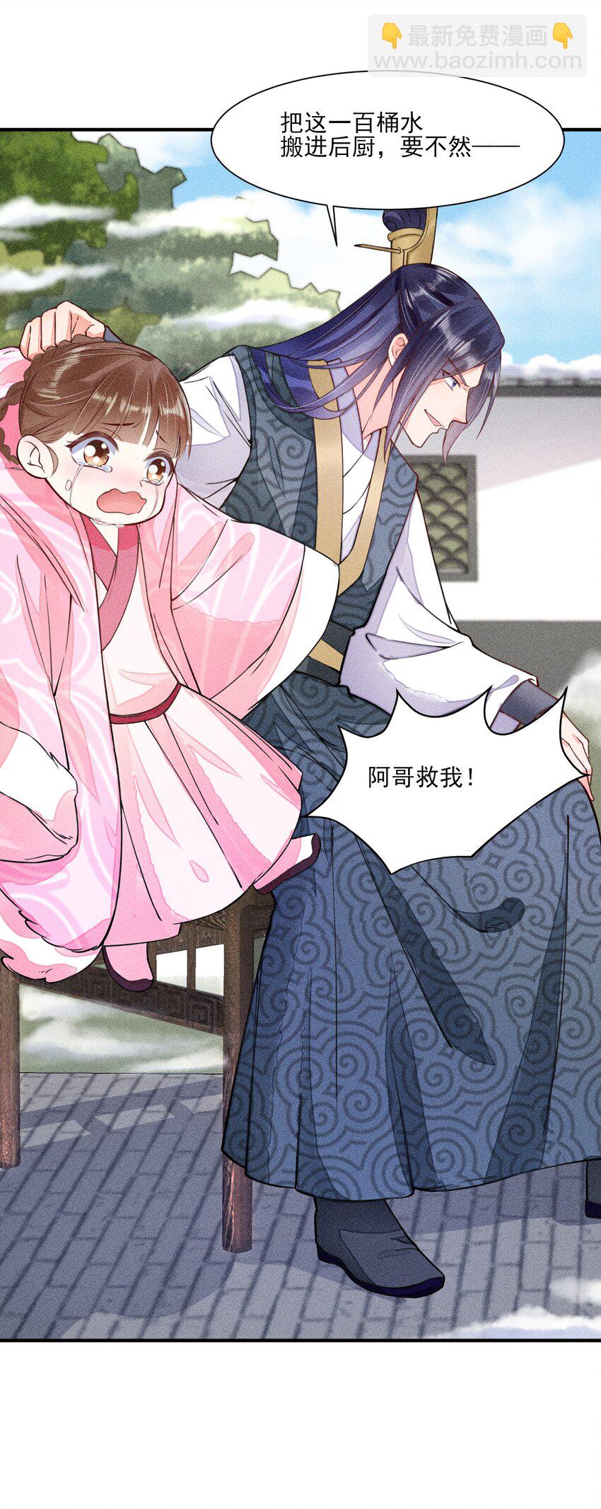 010 那是另外的价钱-第10话