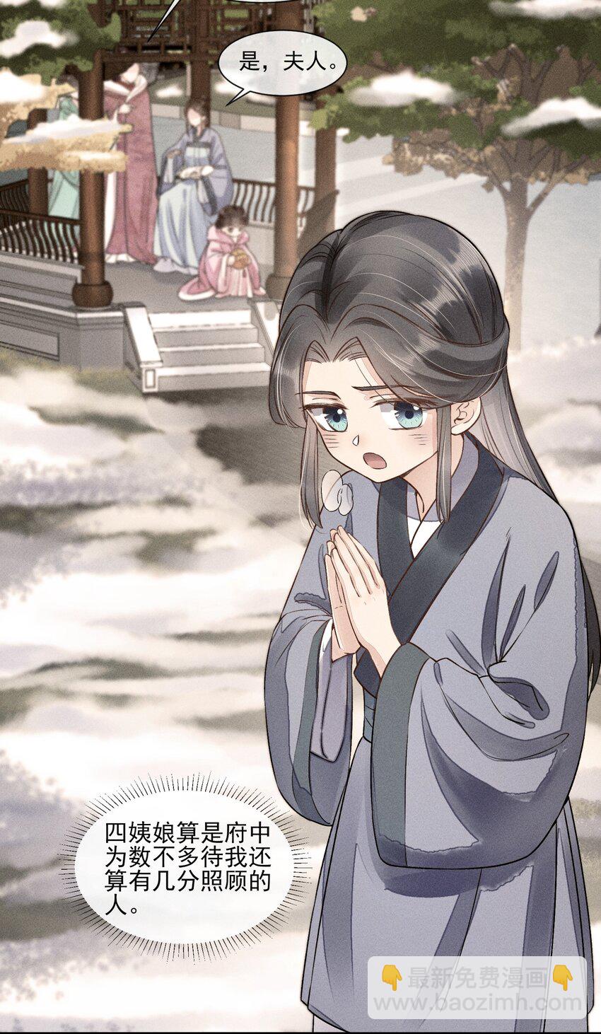 010 那是另外的价钱-第10话