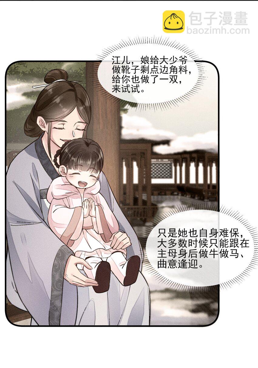 010 那是另外的价钱-第10话