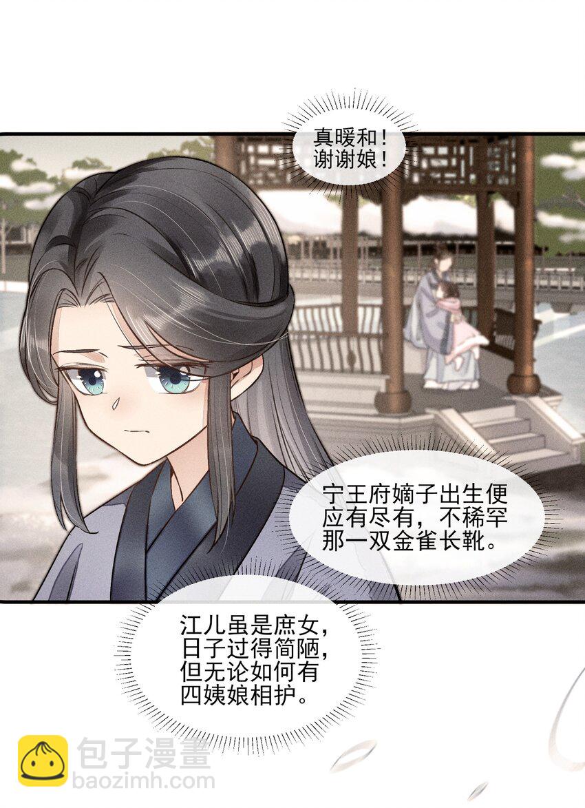 010 那是另外的价钱-第10话