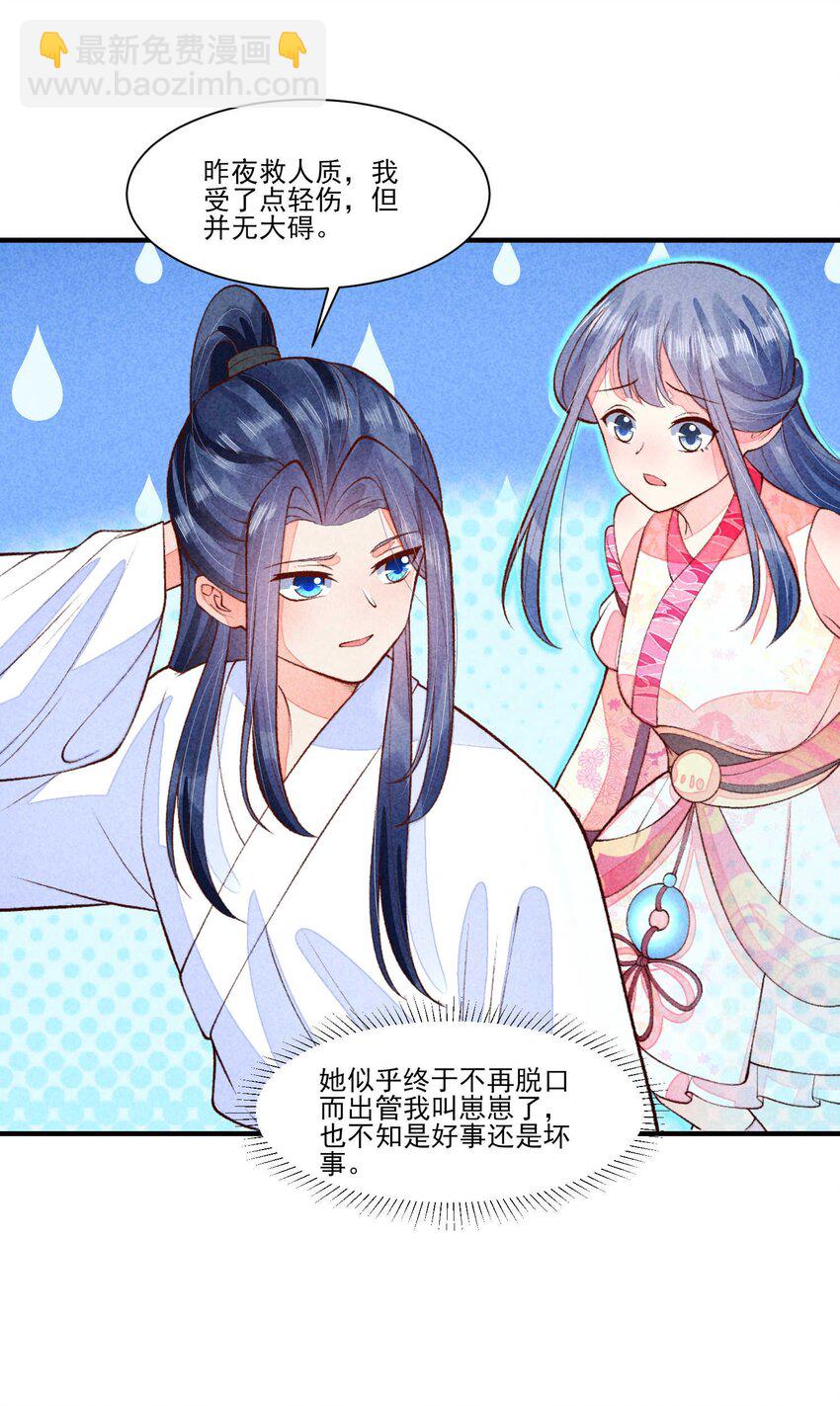 091 酸溜溜-第94话