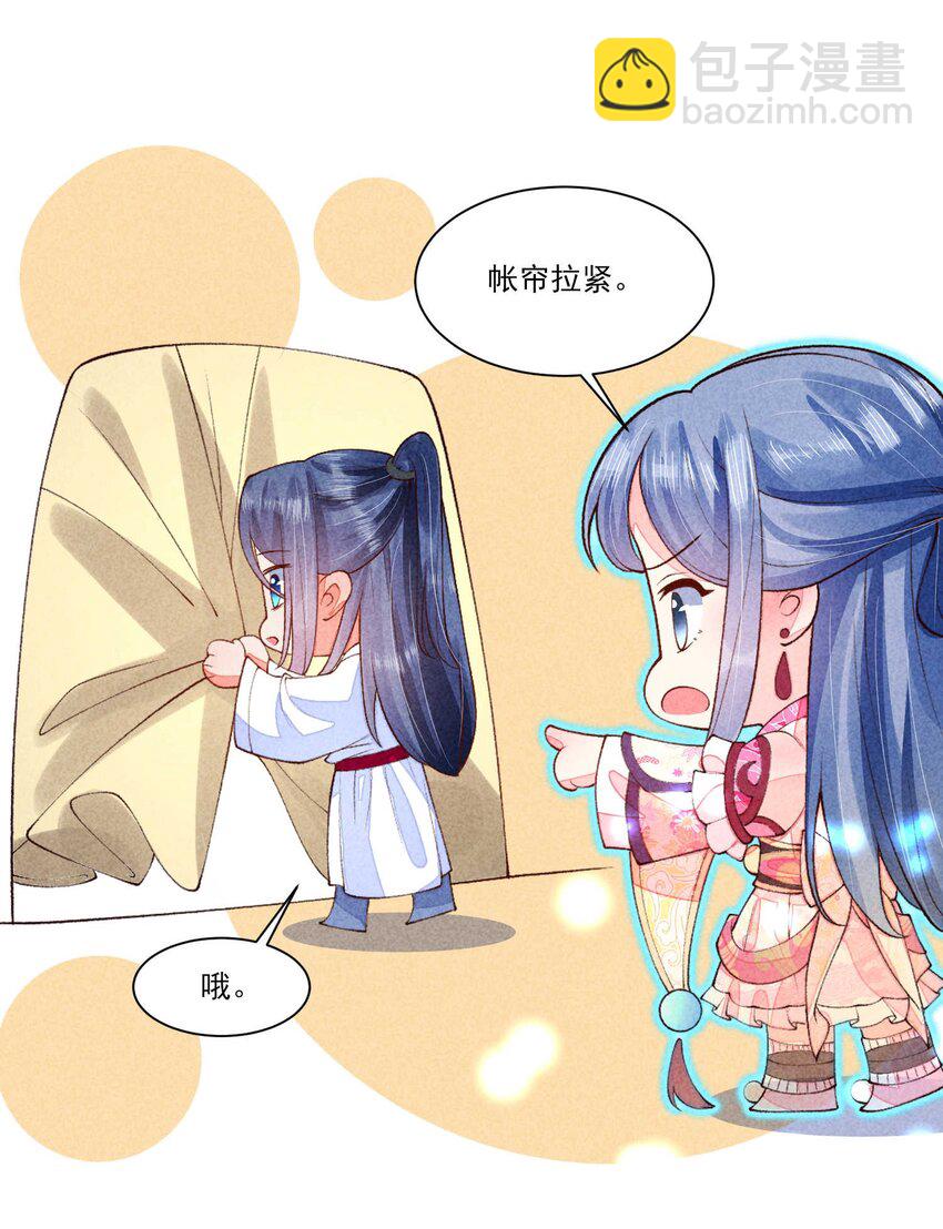 091 酸溜溜-第94话