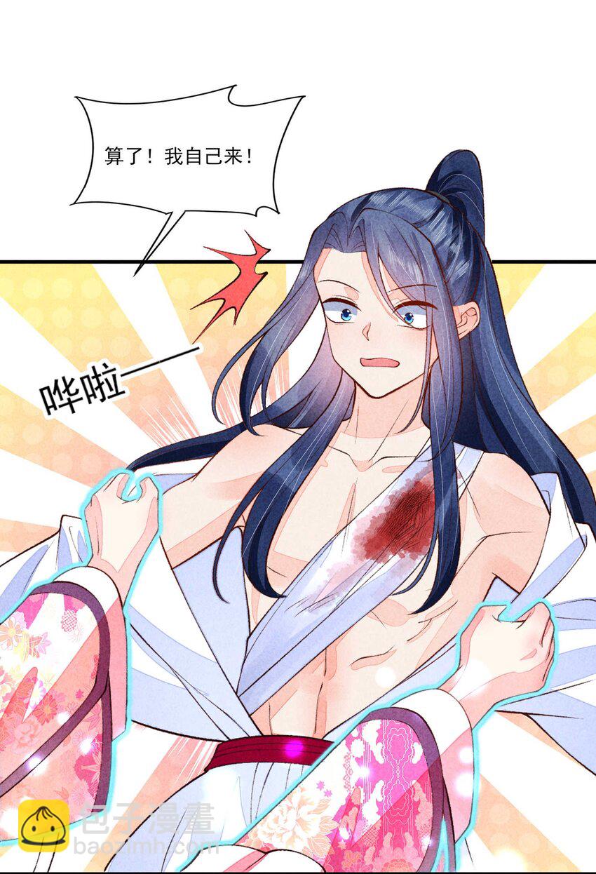 091 酸溜溜-第94话