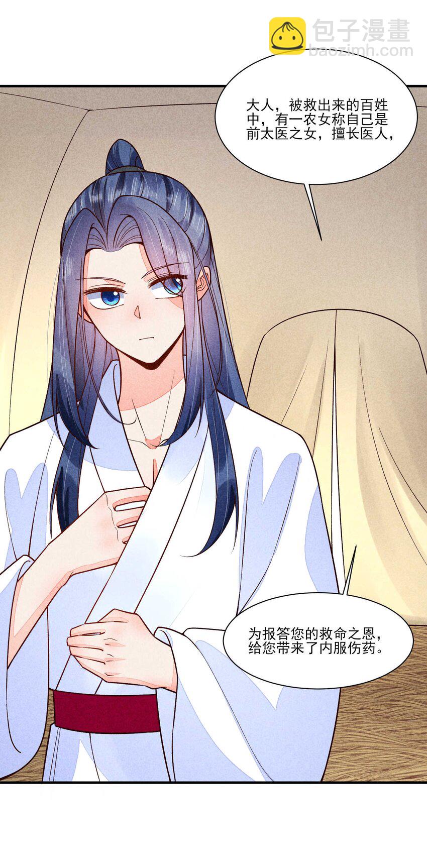 091 酸溜溜-第94话