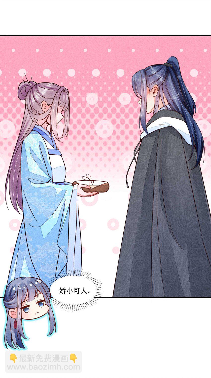 091 酸溜溜-第94话