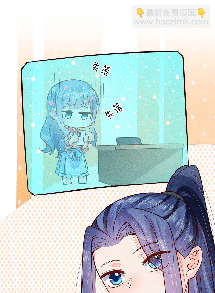 091 酸溜溜-第94话