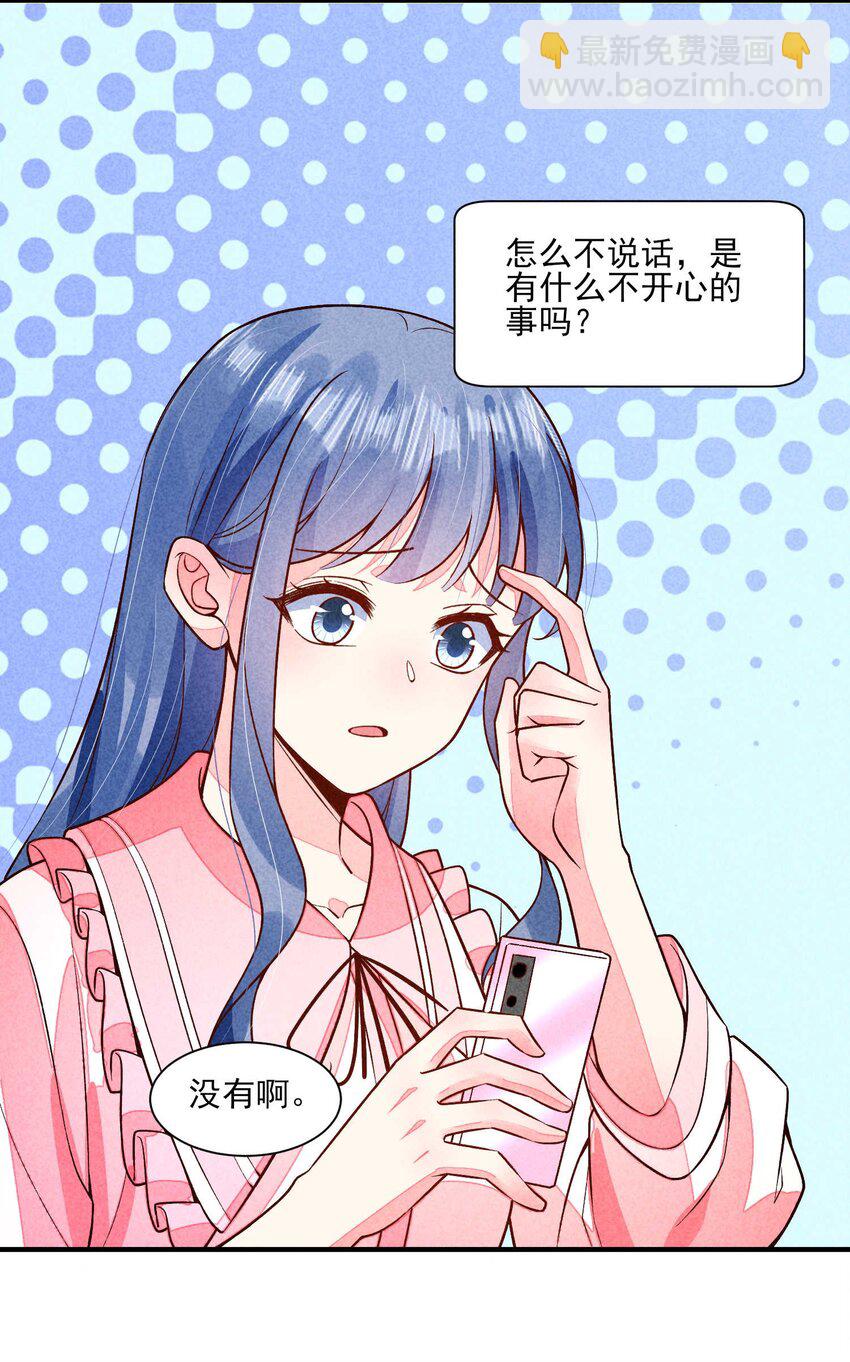 091 酸溜溜-第94话