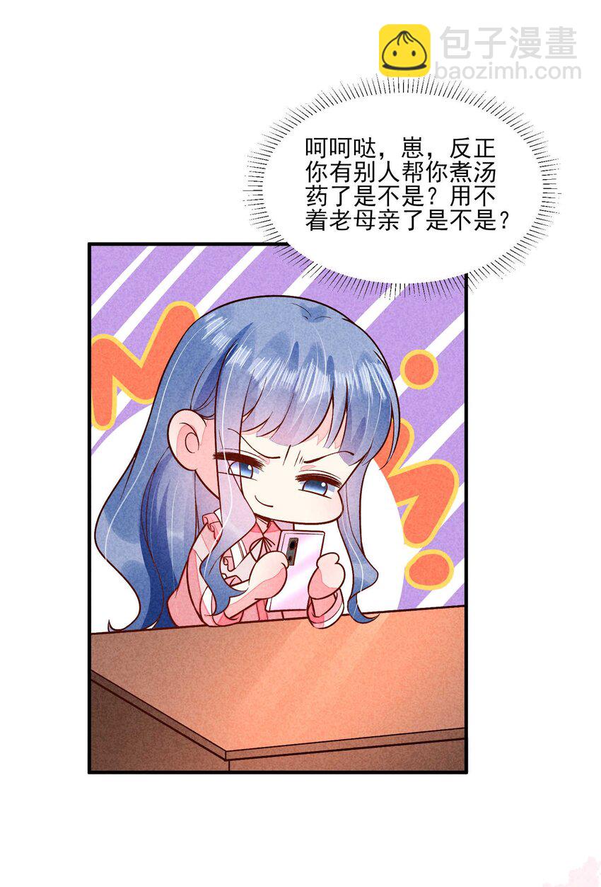 091 酸溜溜-第94话