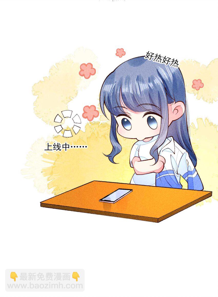 093 崽崽开窍了？-第96话