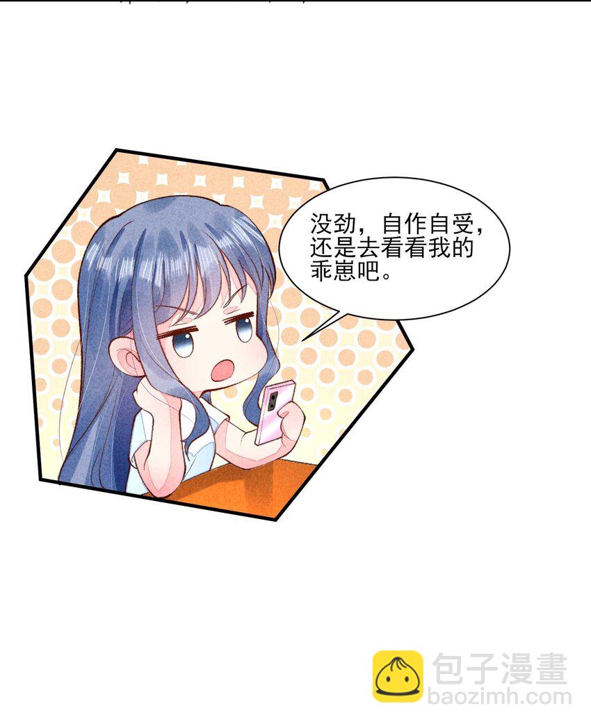 093 崽崽开窍了？-第96话