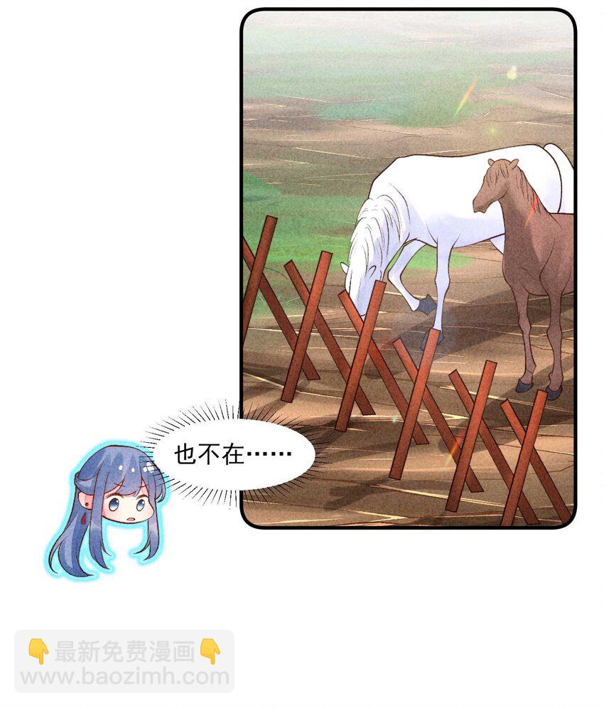 093 崽崽开窍了？-第96话