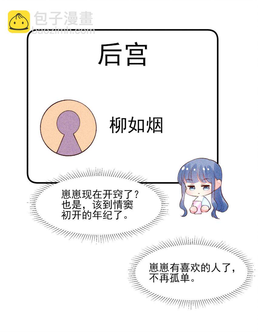 093 崽崽开窍了？-第96话