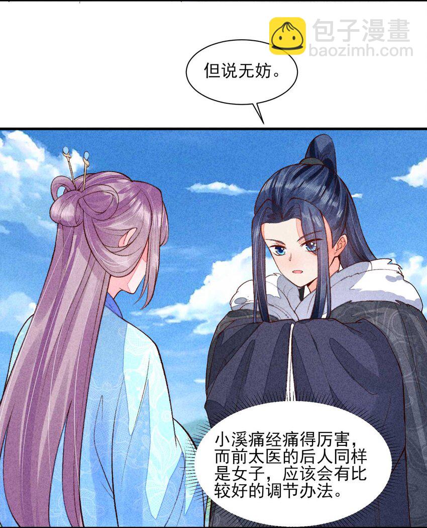 093 崽崽开窍了？-第96话