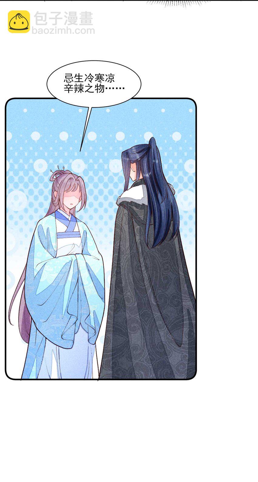 093 崽崽开窍了？-第96话