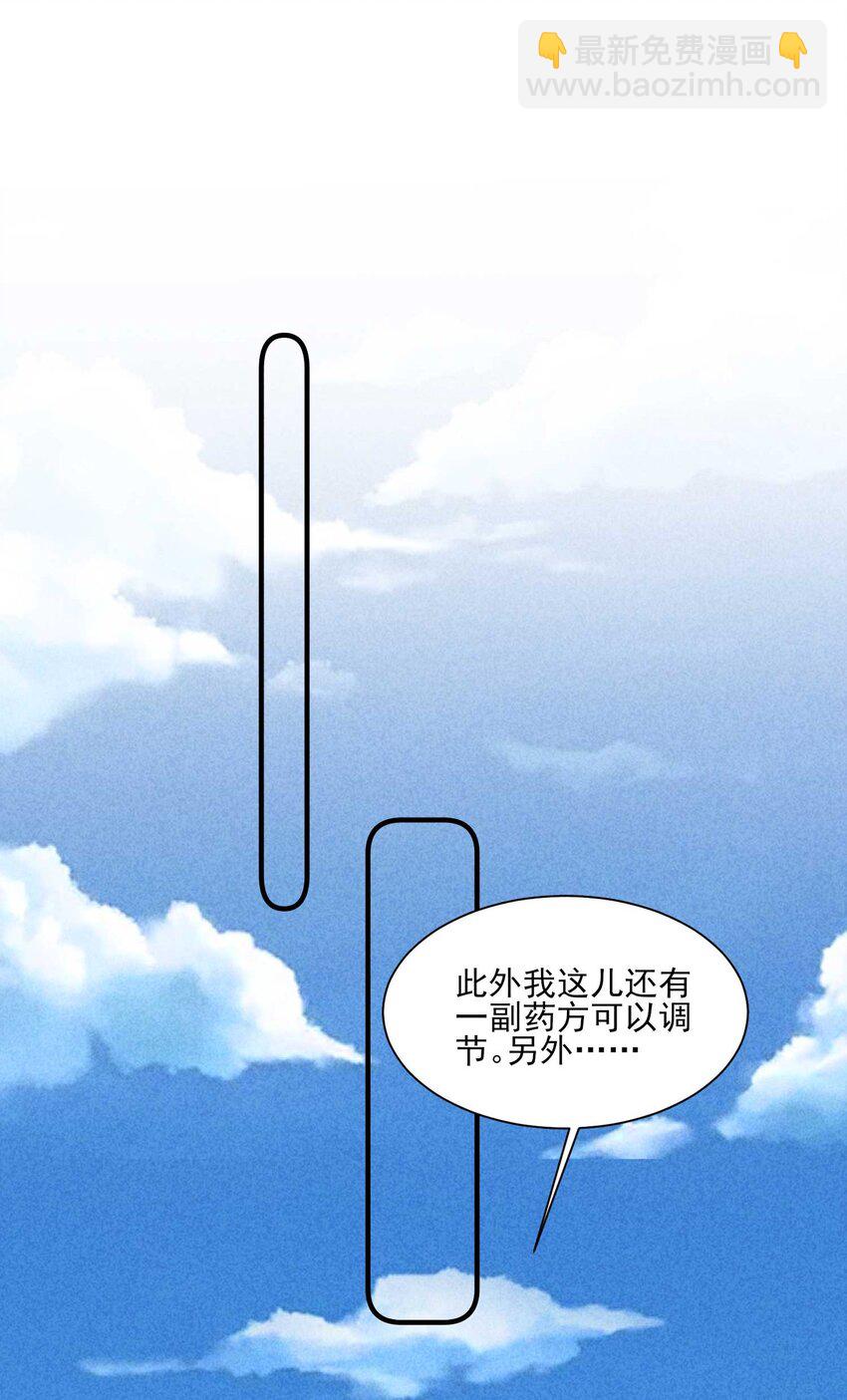 093 崽崽开窍了？-第96话