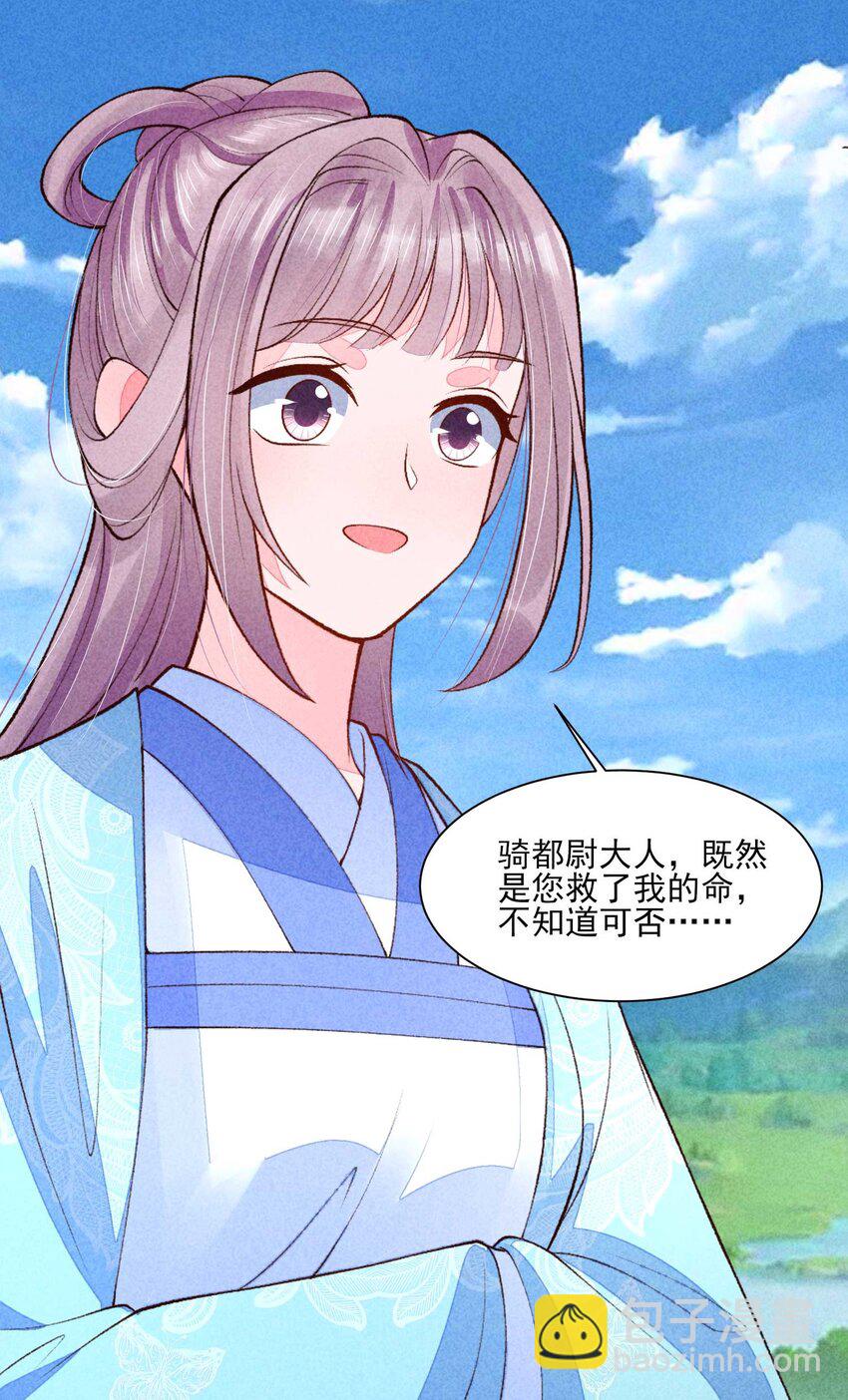 093 崽崽开窍了？-第96话