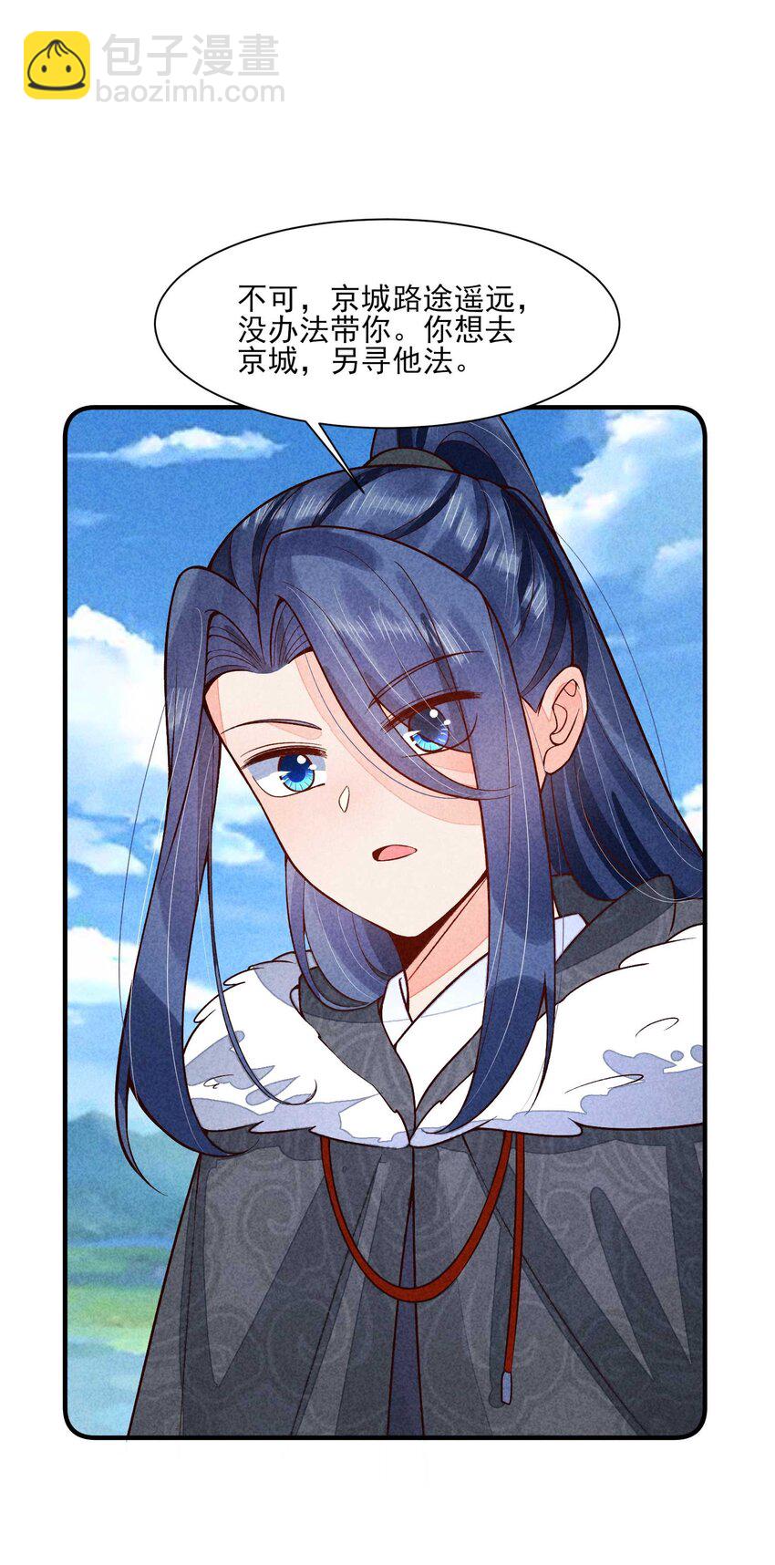 093 崽崽开窍了？-第96话