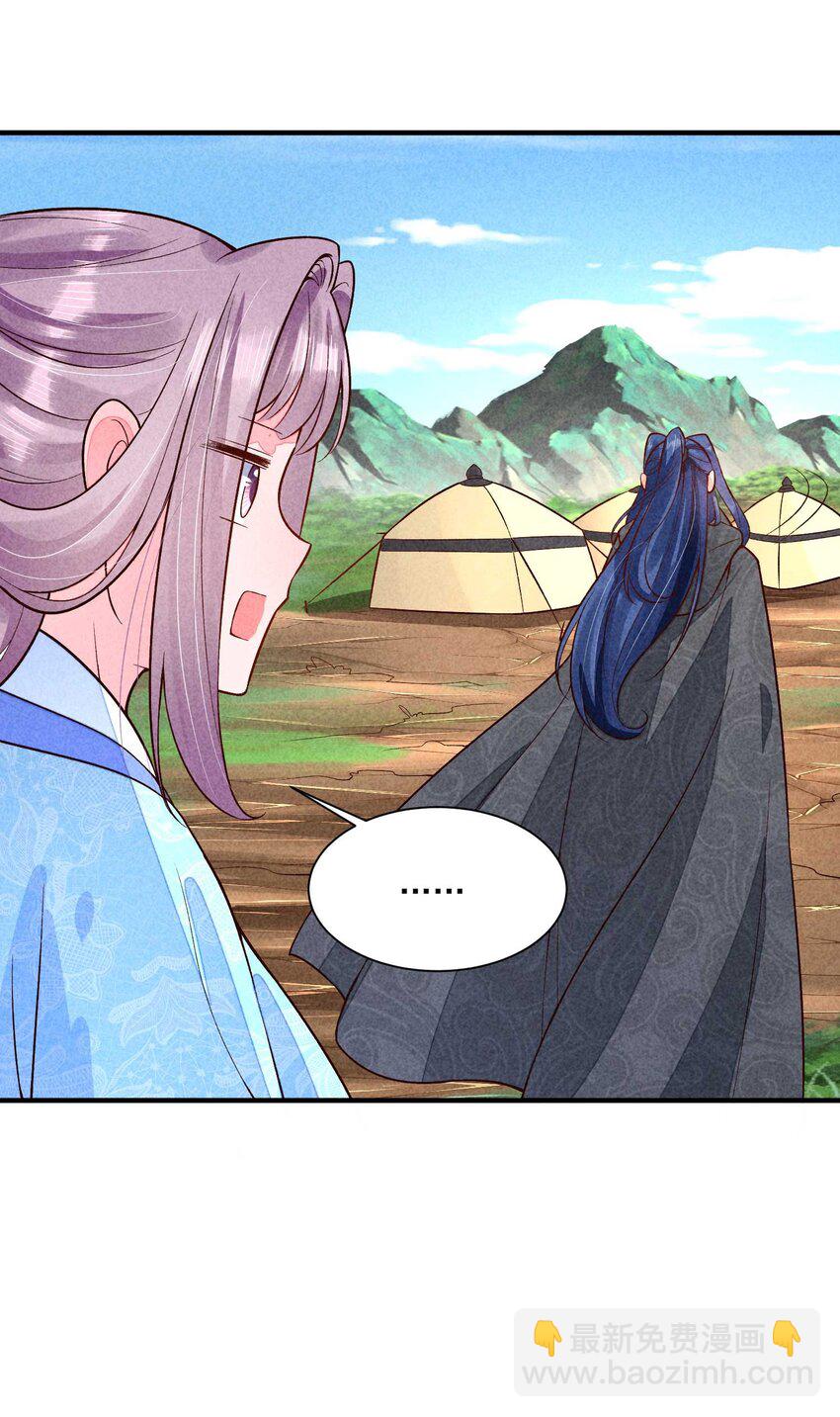 093 崽崽开窍了？-第96话