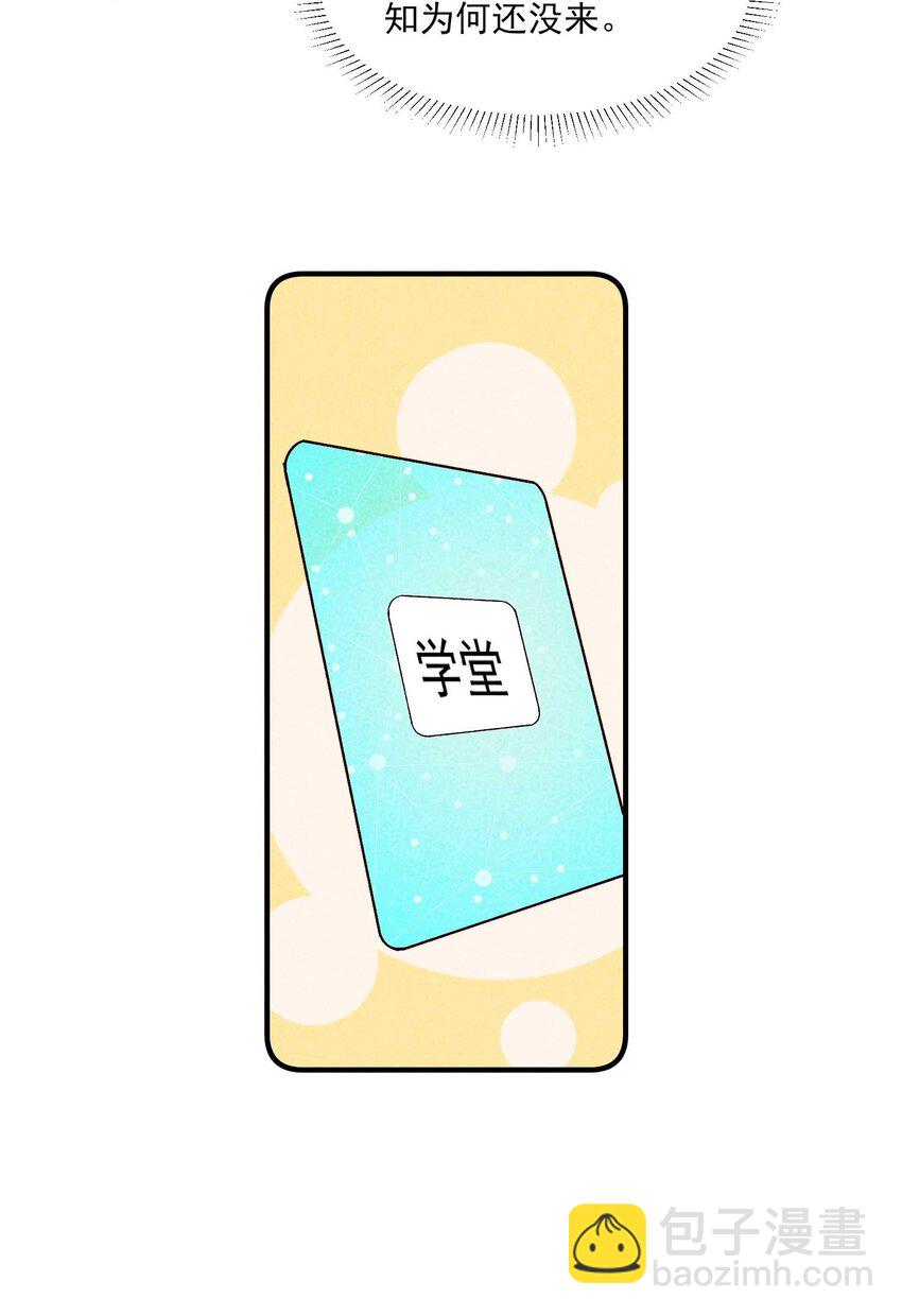 093 崽崽开窍了？-第96话