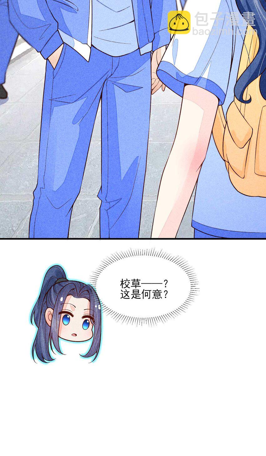 093 崽崽开窍了？-第96话