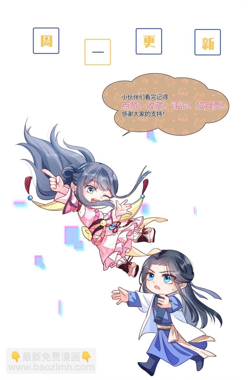 093 崽崽开窍了？-第96话