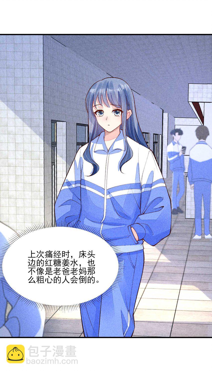 093 崽崽开窍了？-第96话